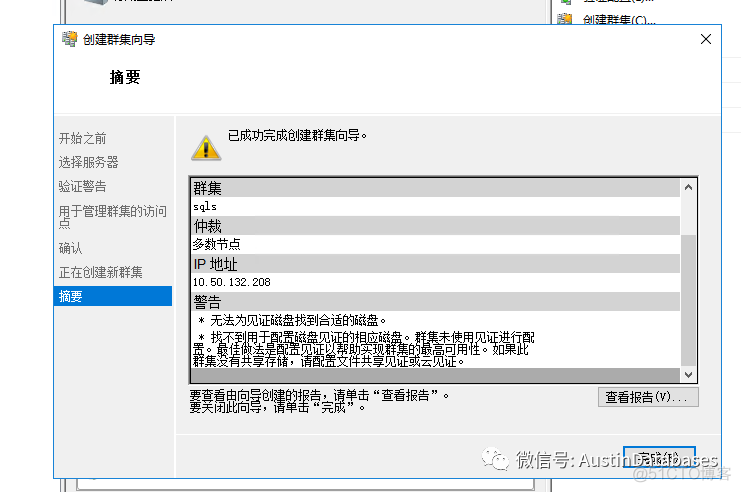 SQL SERVER  Alway-on  灾难恢复方案 1 2 3_分布式_13