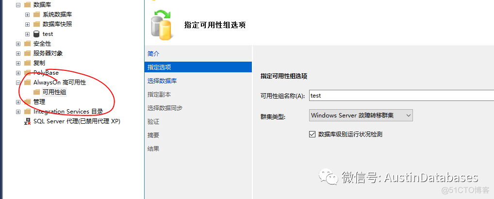 SQL SERVER  Alway-on  灾难恢复方案 1 2 3_数据库_18