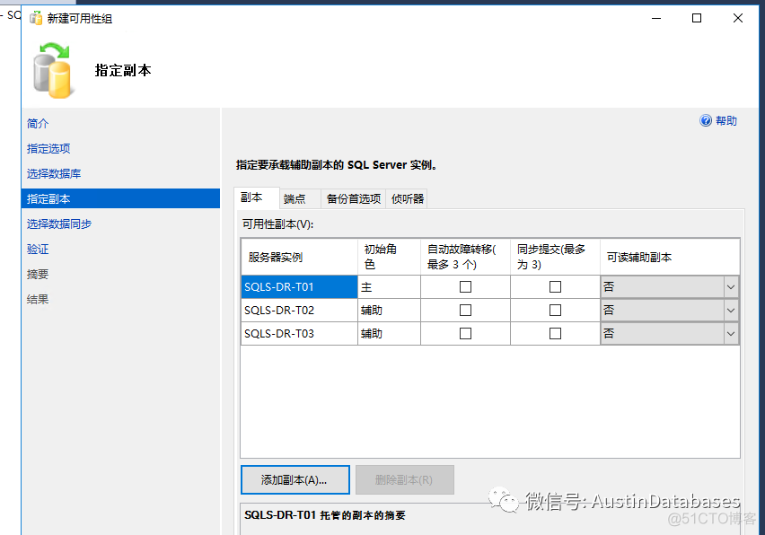 SQL SERVER  Alway-on  灾难恢复方案 1 2 3_分布式_19