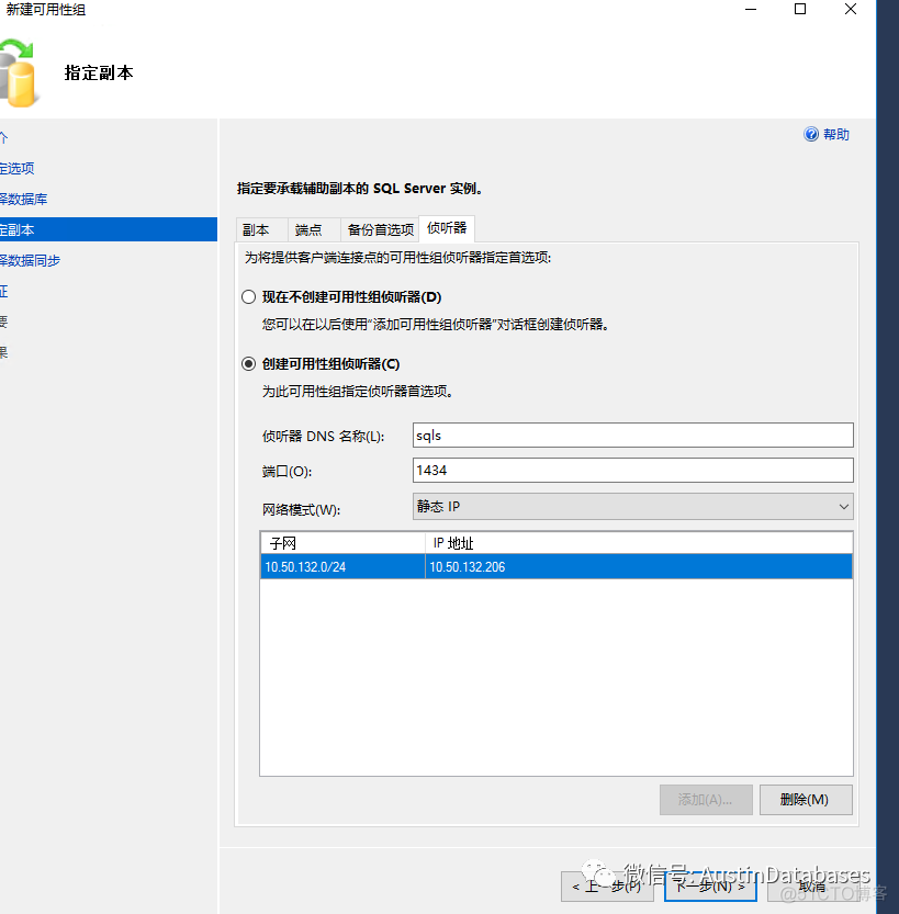 SQL SERVER  Alway-on  灾难恢复方案 1 2 3_java_20