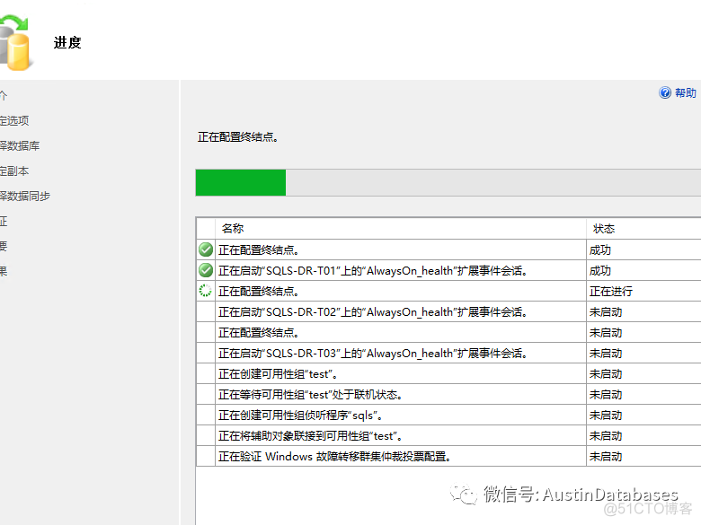 SQL SERVER  Alway-on  灾难恢复方案 1 2 3_分布式_23