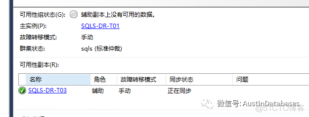 SQL SERVER  Alway-on  灾难恢复方案 1 2 3_java_26