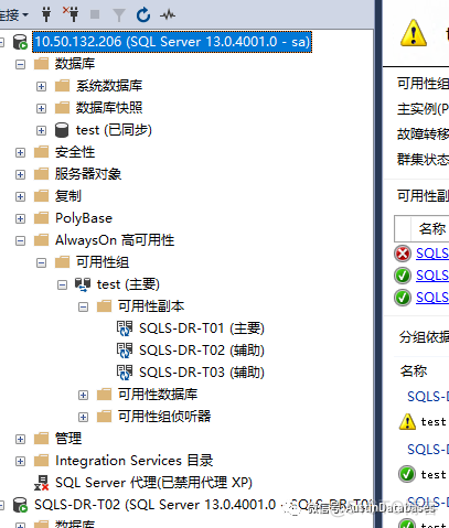 SQL SERVER  Alway-on  灾难恢复方案 1 2 3_数据库_31