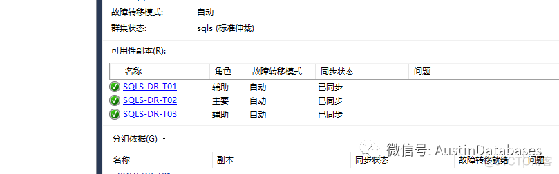 SQL SERVER  Alway-on  灾难恢复方案 1 2 3_python_32