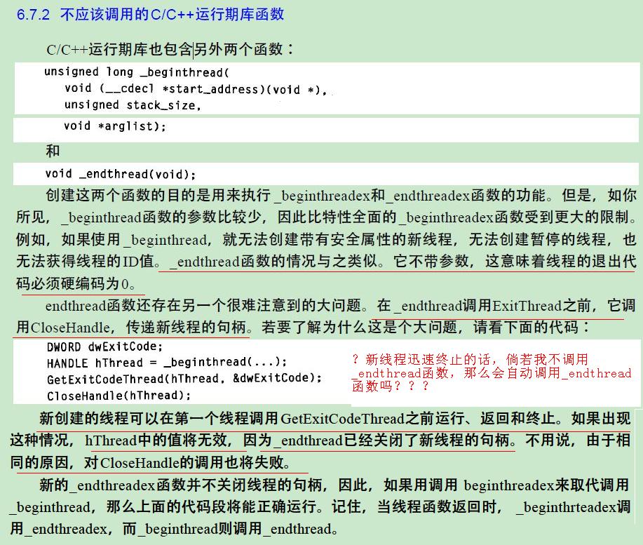 不应该调用的C_C++运行期库函数_c++