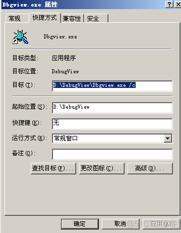 调试输出信息OutPutDebugString_工具_14