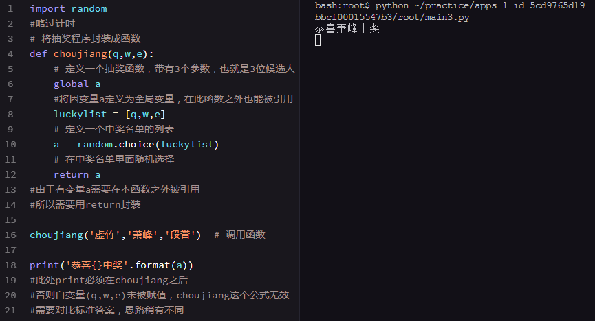 Python中def函数return的数据 python中def return_赋值_03