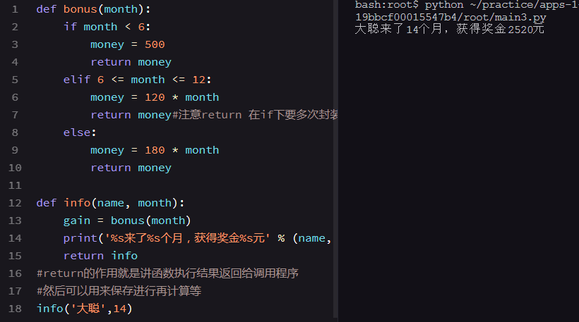 Python中def函数return的数据 python中def return_作用域_04