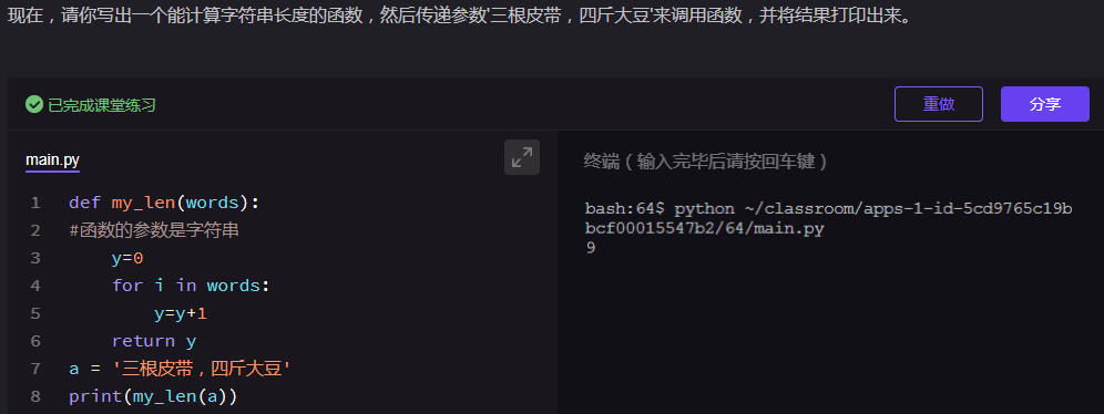 Python中def函数return的数据 python中def return_作用域_05