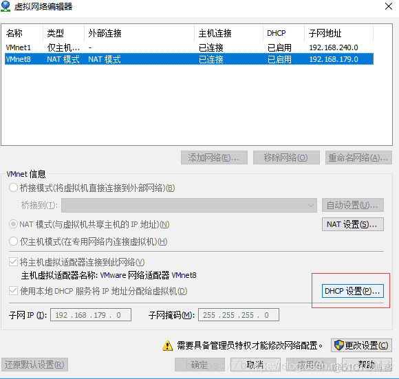 centos7配置静态网络_IP_06