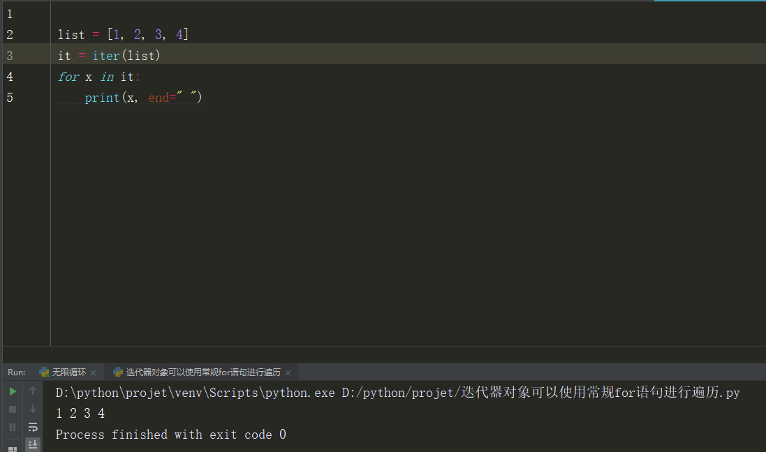 Python中的迭代对象 python迭代语句_Python_05