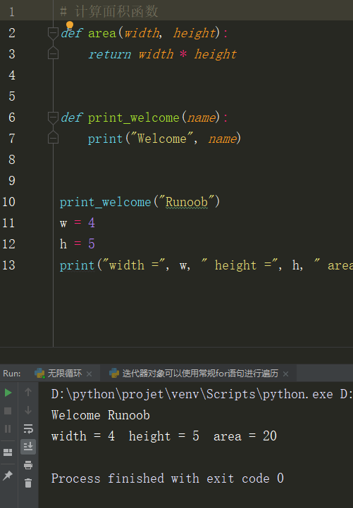 Python中的迭代对象 python迭代语句_Python_08