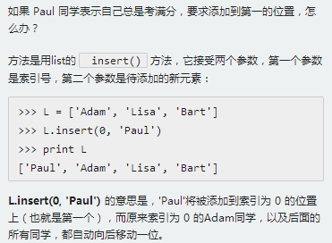 Python为空列表赋值 python 给空值赋值_Python_39