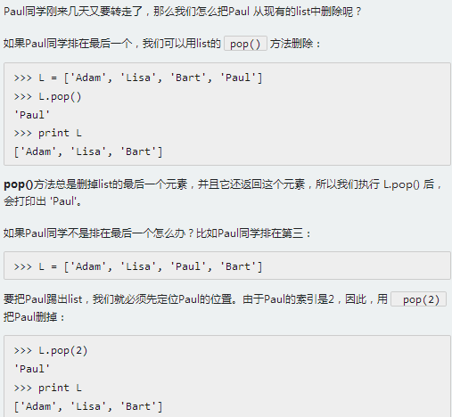 Python为空列表赋值 python 给空值赋值_Python_40