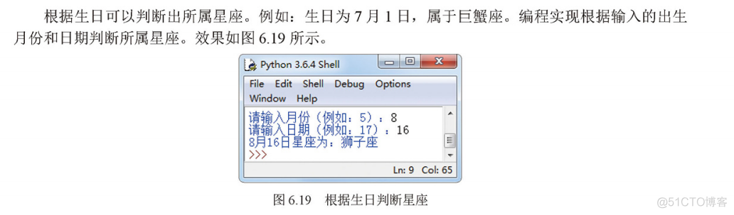 Python习题六课后答案 python第六章答案_函数体_13