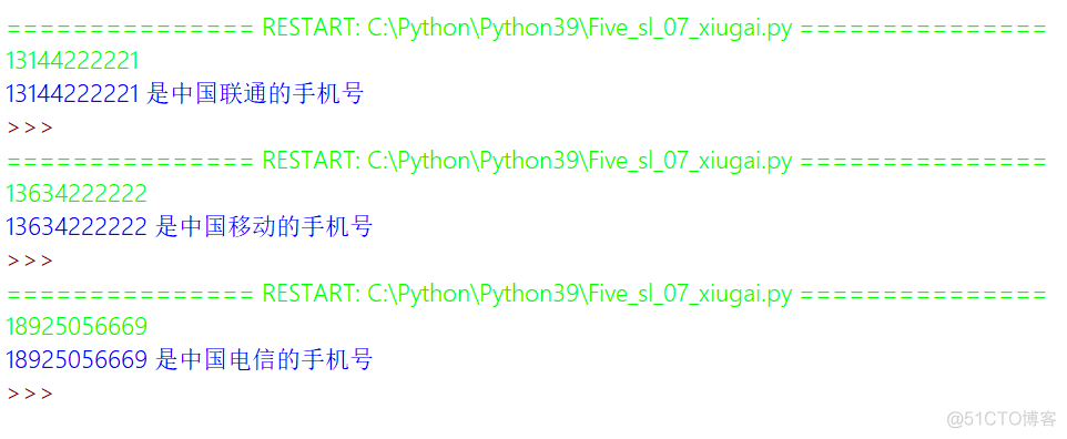 Python习题六课后答案 python第六章答案_调用函数_18