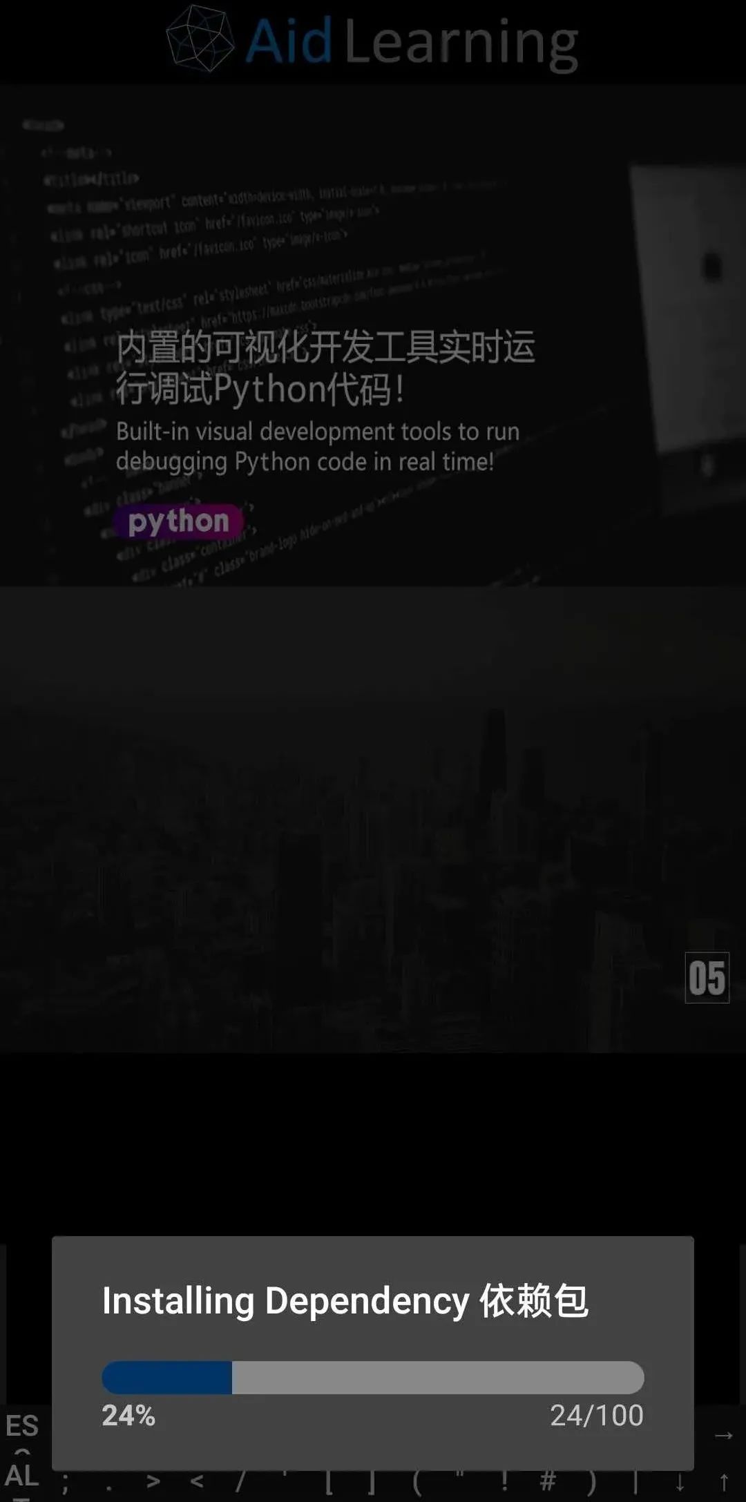 Python做成手机软件 python可以做手机软件吗_人工智能_09