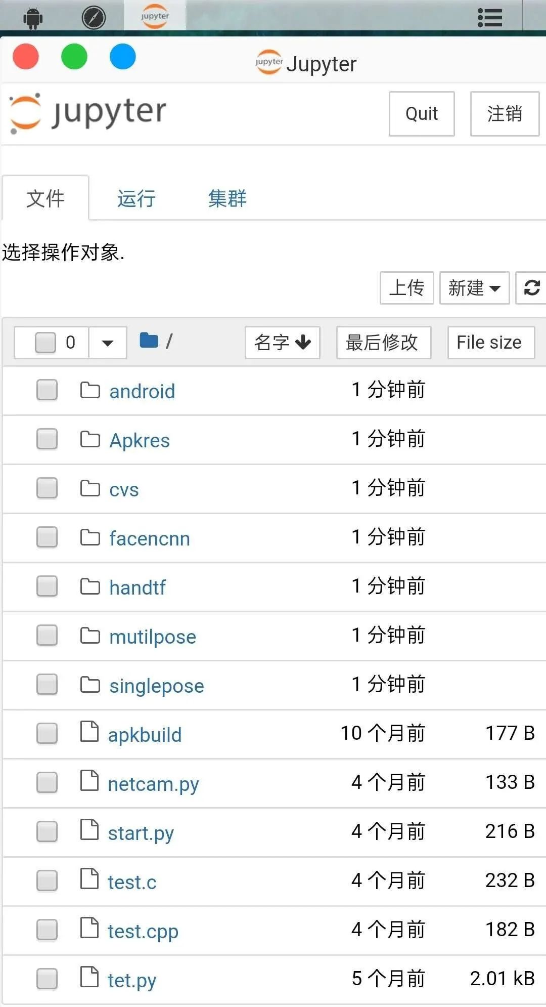 Python做成手机软件 python可以做手机软件吗_人工智能_12