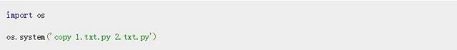 Python复制大文件 python复制文件内容_python_13