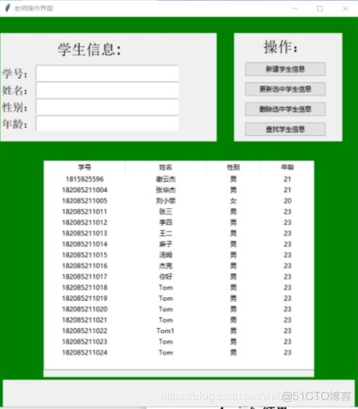 Python学生管理系统 python学生管理系统界面_信息管理系统_03