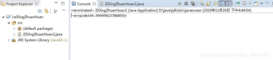 Java隐藏强制转换 java强制转换数据类型_数据类型_02