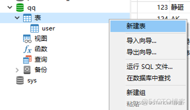 java数据库用两张表 java连接数据库并建表_数据库_05