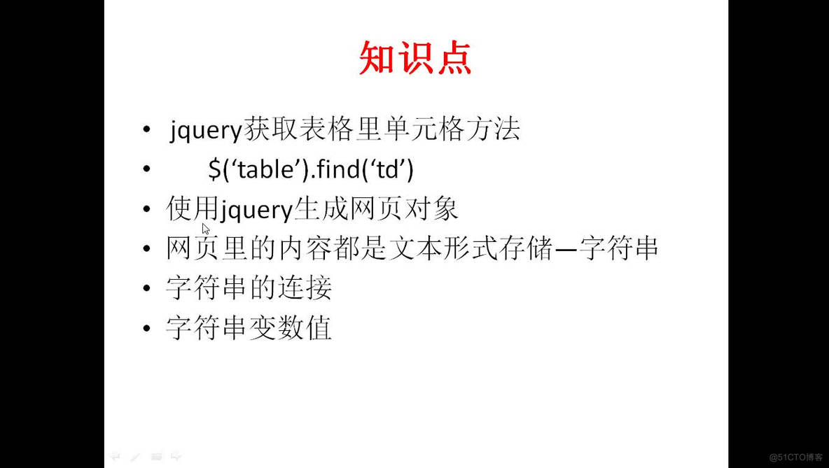 Jquery数组包含 jquery获取数组下标_jquery 取对象数组下标