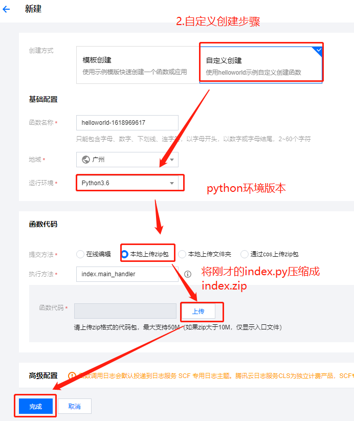 Python操作企业微信app python 企业微信群机器人_json_08