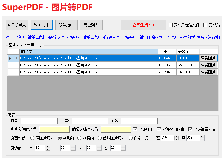 图片转PDF_下载地址