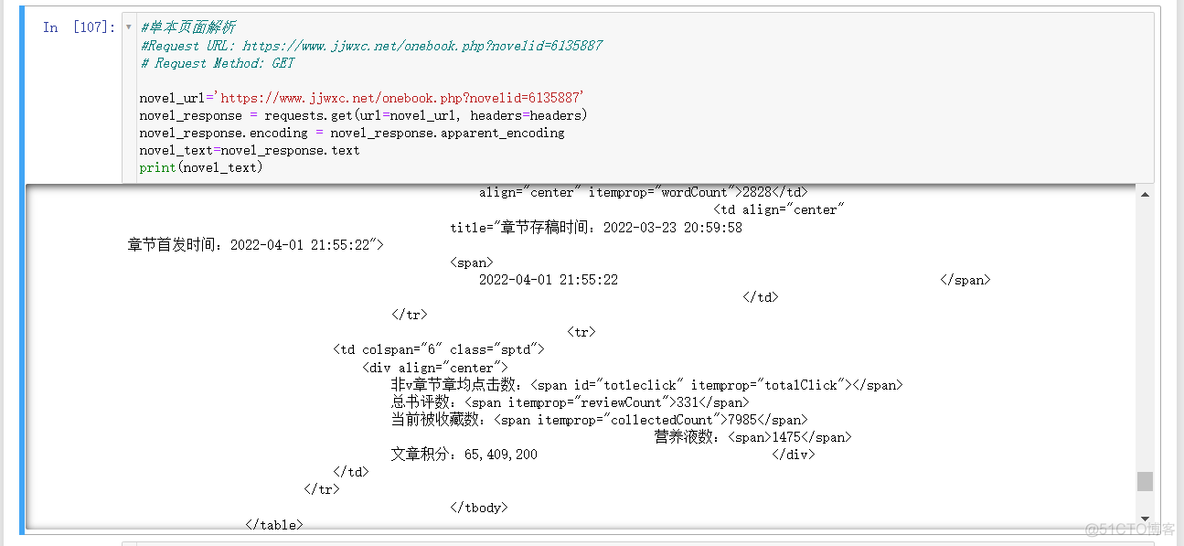 Python晋江筛选 python爬取晋江小说排行榜_.net_07