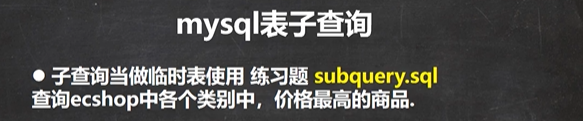 Mysql多表条件查询如何优化 mysql多表多条件函数查询_mysql_16