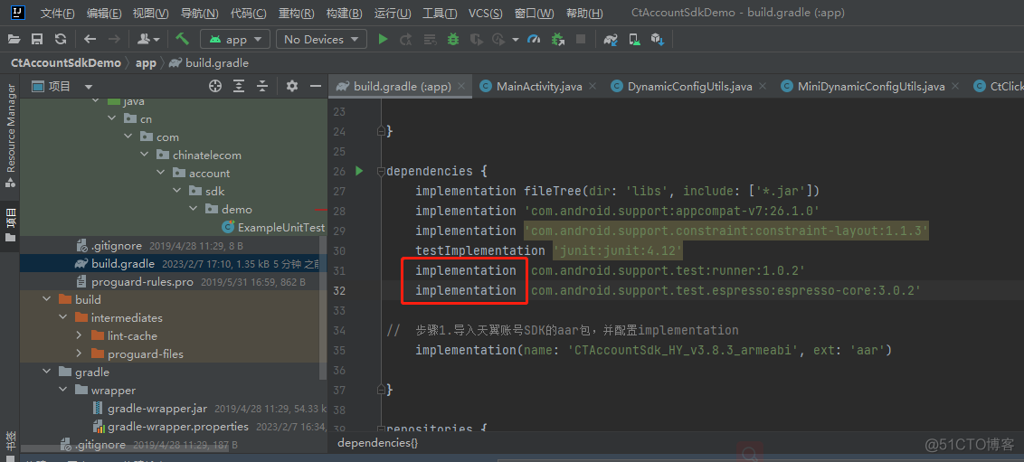 app编译错误 --- Android Studio Conflict with dependency 