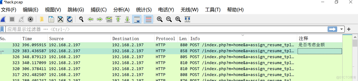 wireshark如何增加一个注释列_右键_03