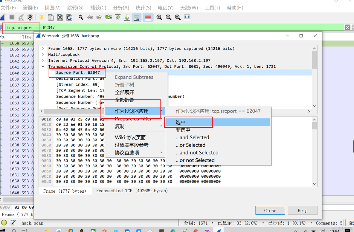 wireshark如何增加一个注释列_右键_04