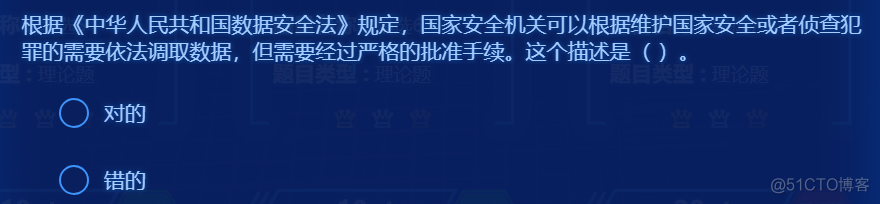 全网最新最全首届“陇剑杯”网络安全大赛完整wirteup --- 理论题_q_08