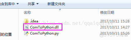 Python编译com组件 python com组件_python_14