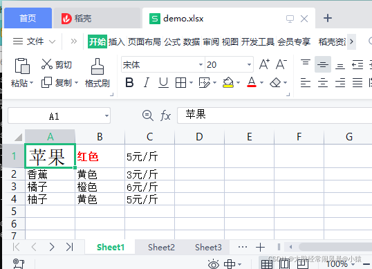 Python处理表变化 用python处理表格_后端_05