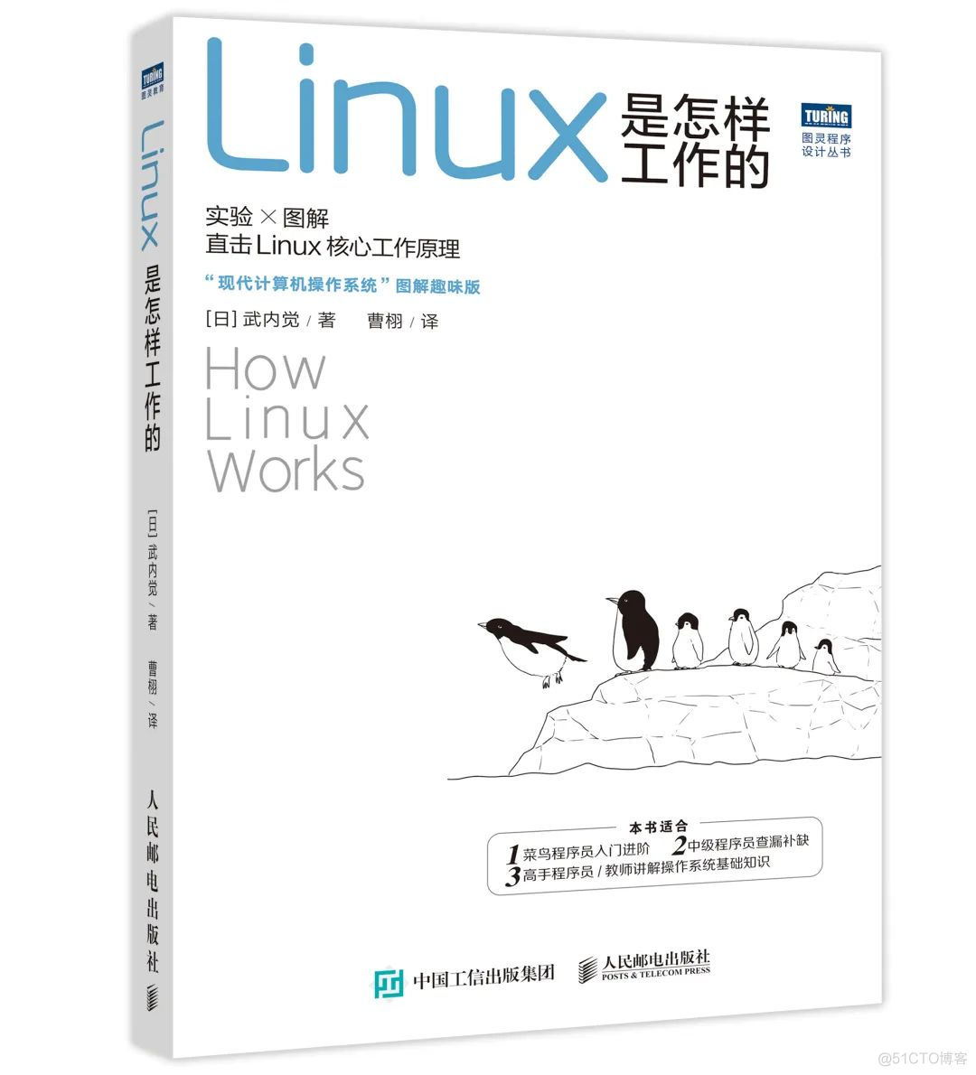 2023年，学Linux看这4本书_linux_02