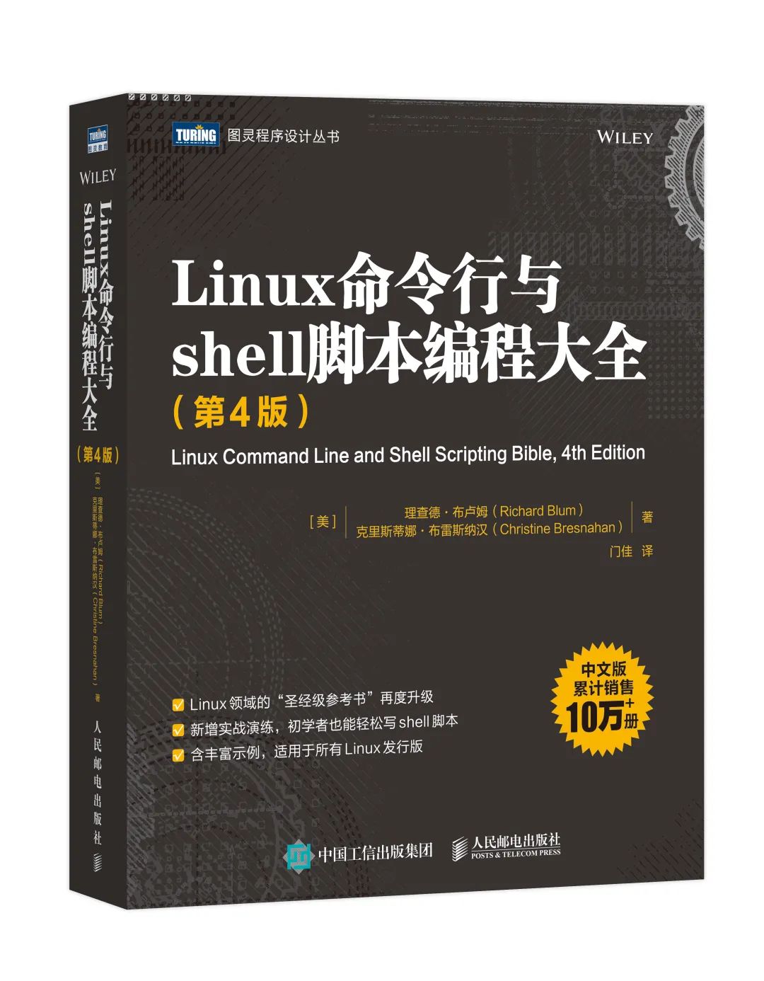 2023年，学Linux看这4本书_mb63087fd9e18cd的技术博客_51CTO博客