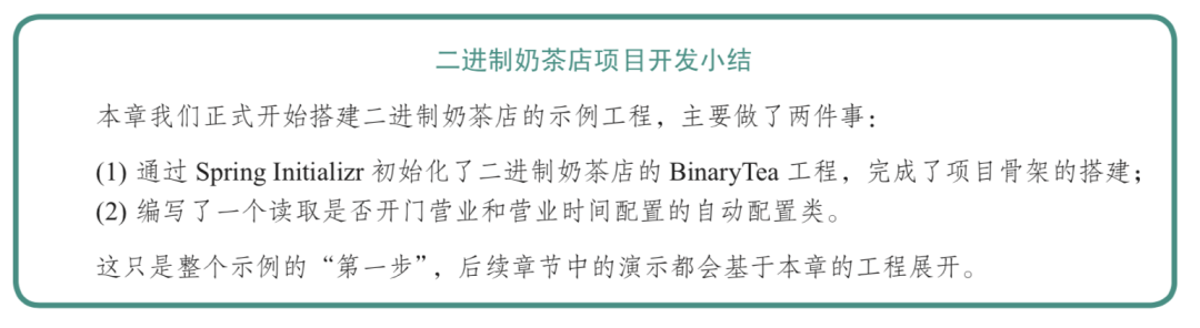 丁雪丰：我的新书出版了！推荐给Java程序员_spring boot_03