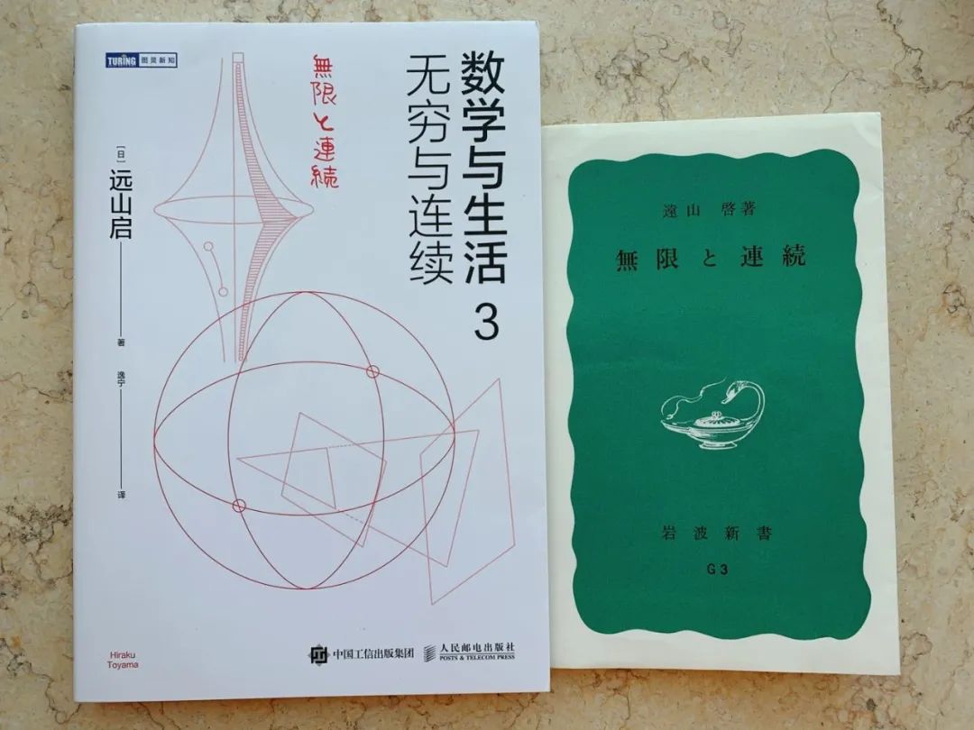 远山启：用数学照亮人性与自由_51CTO博客_远山启的数学教育类书