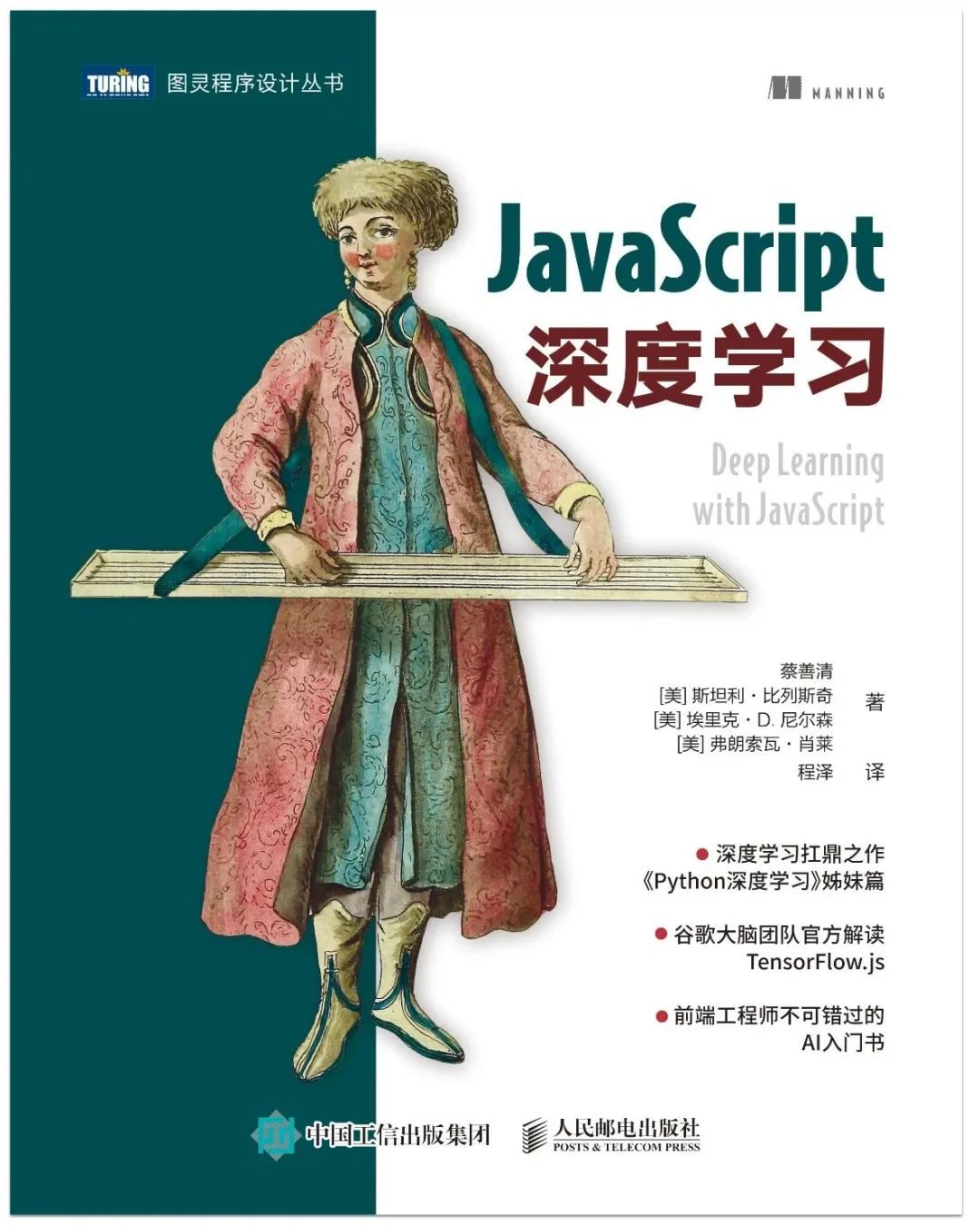 JavaScript武力值飙升！用TensorFlow.js轻松实现在浏览器里搞深度学习......_大数据_05