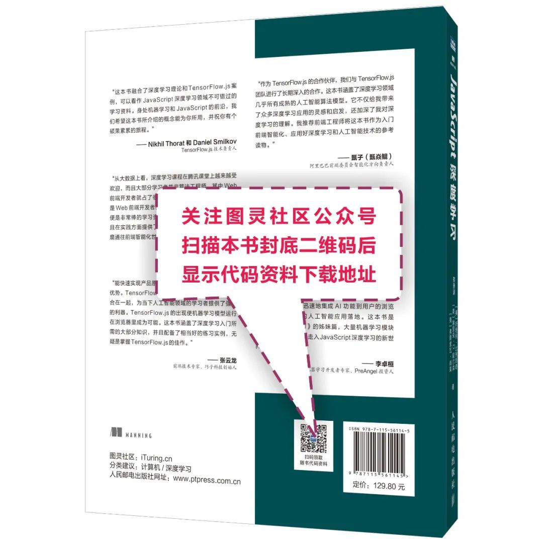 JavaScript武力值飙升！用TensorFlow.js轻松实现在浏览器里搞深度学习......_大数据_10