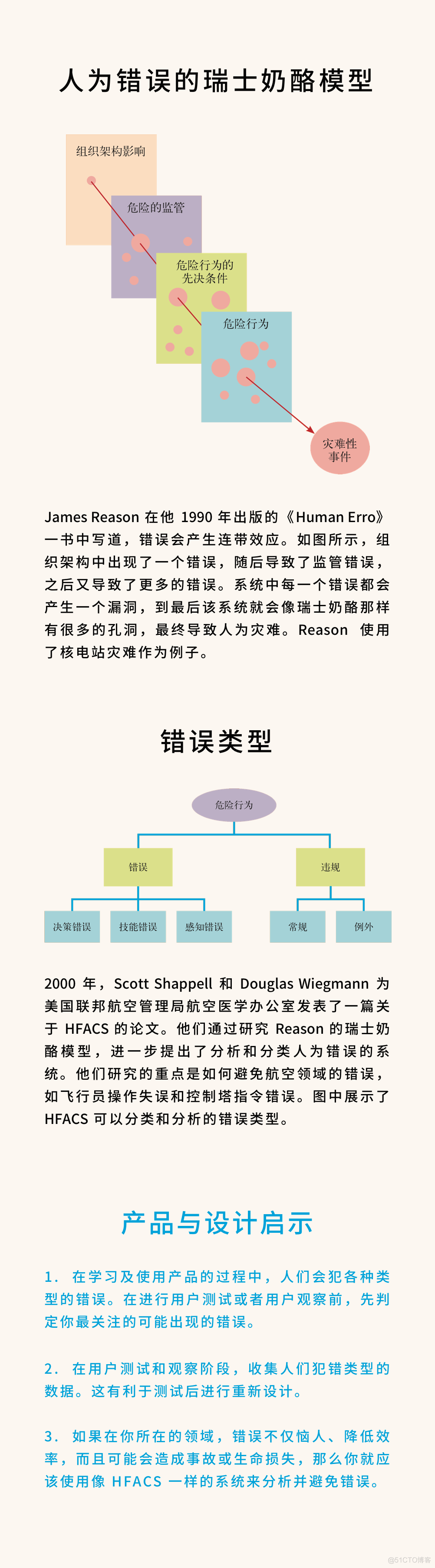 这 100 个心理学知识你必须了解_交互设计_08