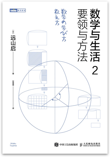 数学节| 最受读者喜爱的十大图灵数学好书_51CTO博客_图灵数学经典丛书