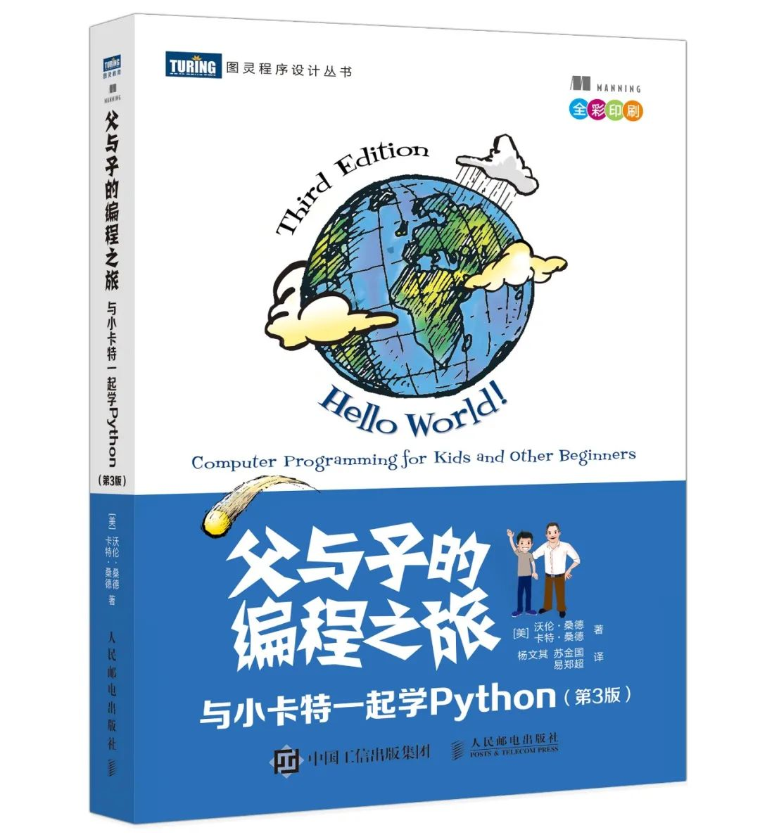 曾获Jolt大奖，“Python之父”龟叔推荐的书，又双叒叕更新了_python_10