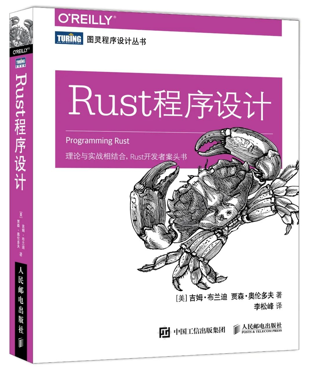 原版豆瓣评分8.8，这本书讲透了 Rust 的灵魂_java_09