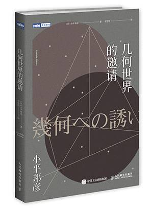 读《惰者集》有感：数学是一门需要敏锐感觉的学问_51CTO博客_惰者集epub