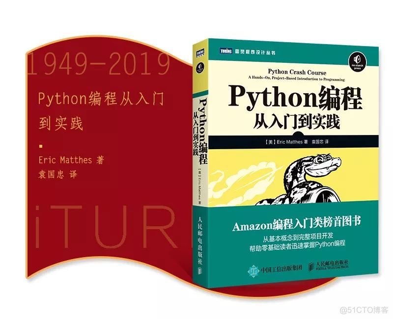 图灵方队请您检阅_Python_04