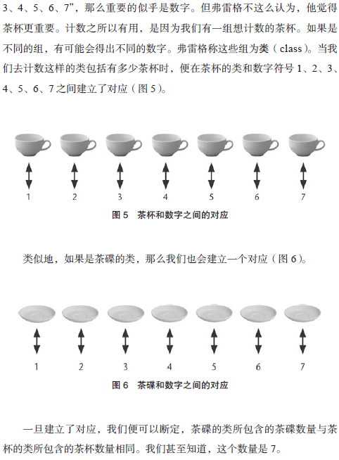 不可思议的数_数学_13